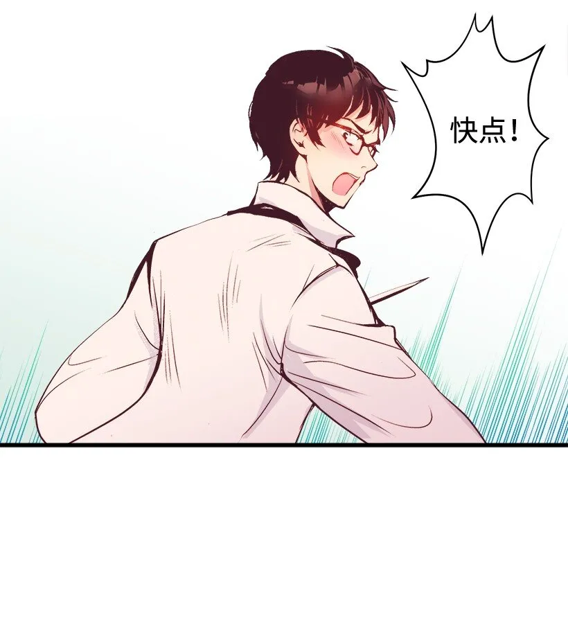 08 海盗突袭 第5页