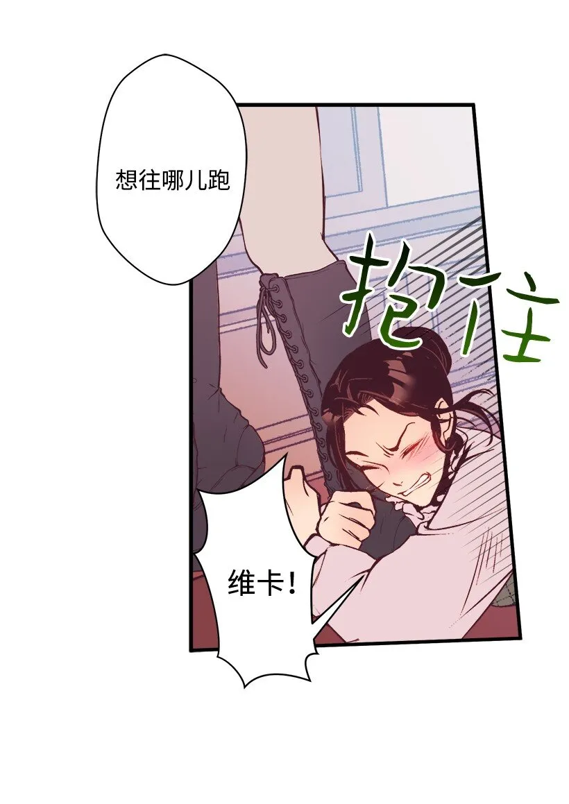 08 海盗突袭 第6页