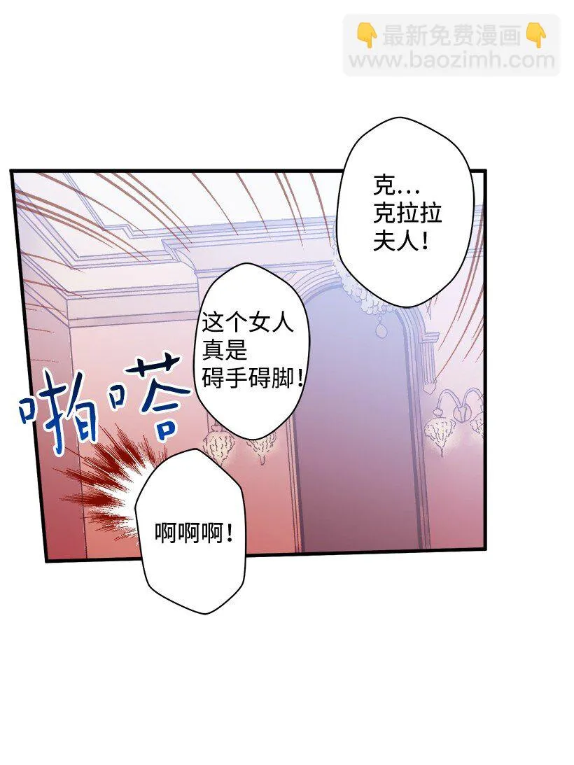 08 海盗突袭 第7页