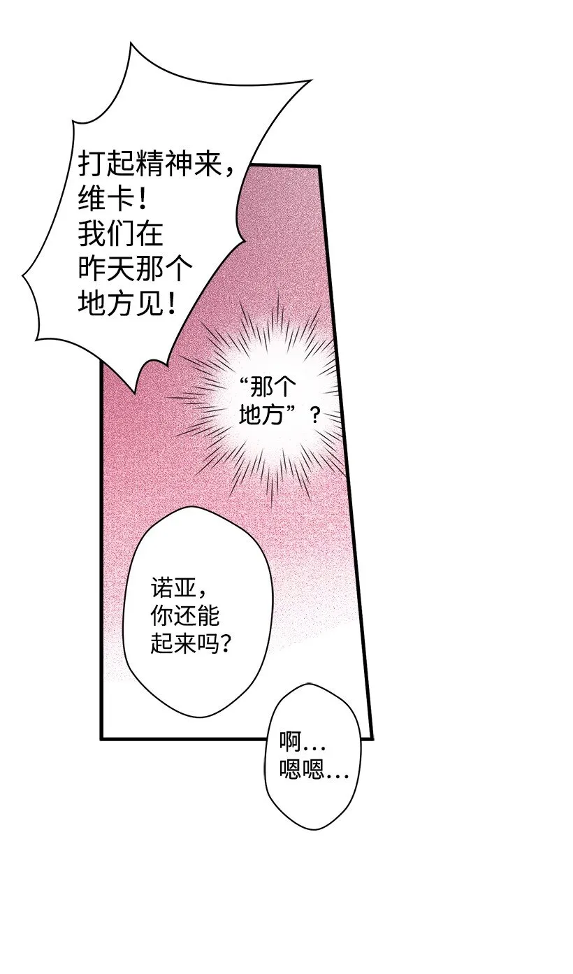 08 海盗突袭 第9页