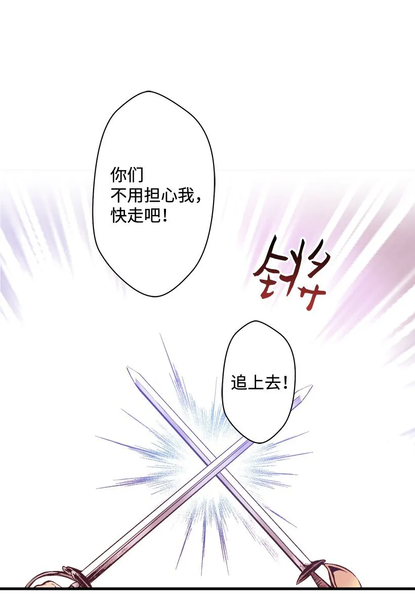 08 海盗突袭 第11页