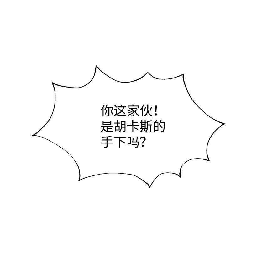08 海盗突袭 第12页