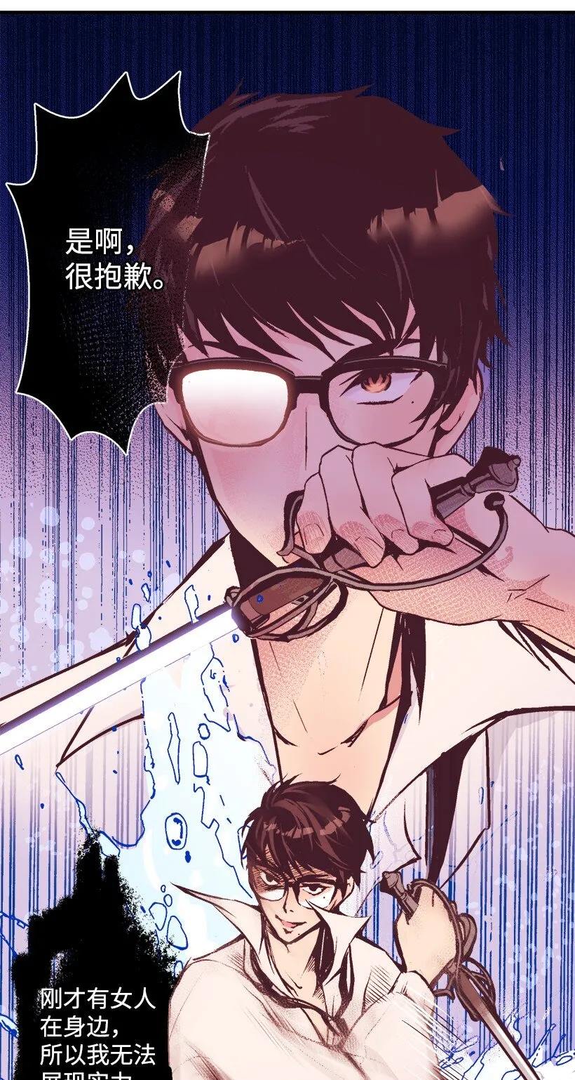 08 海盗突袭 第13页