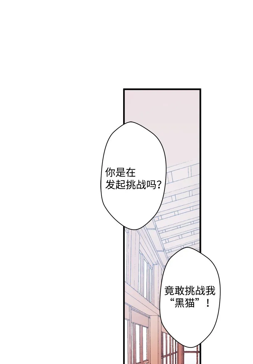 08 海盗突袭 第15页