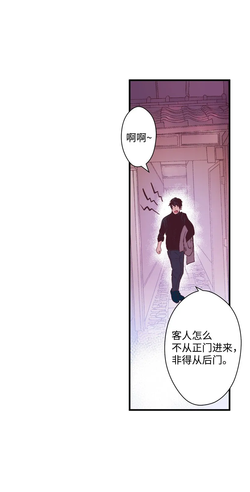 08 海盗突袭 第21页