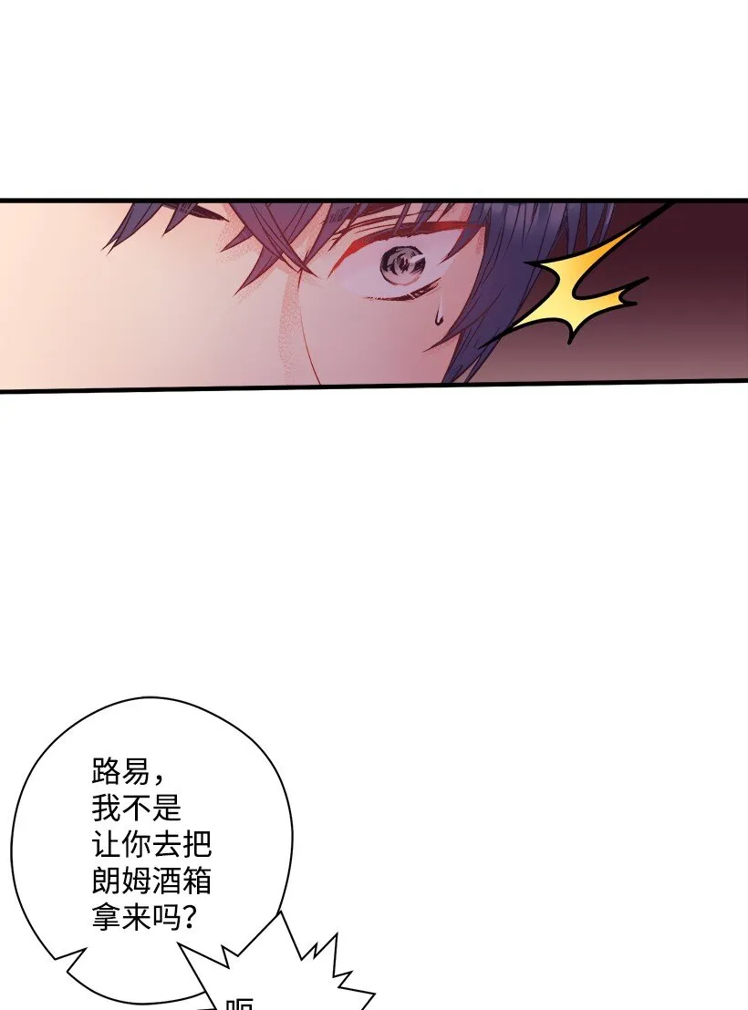 08 海盗突袭 第23页