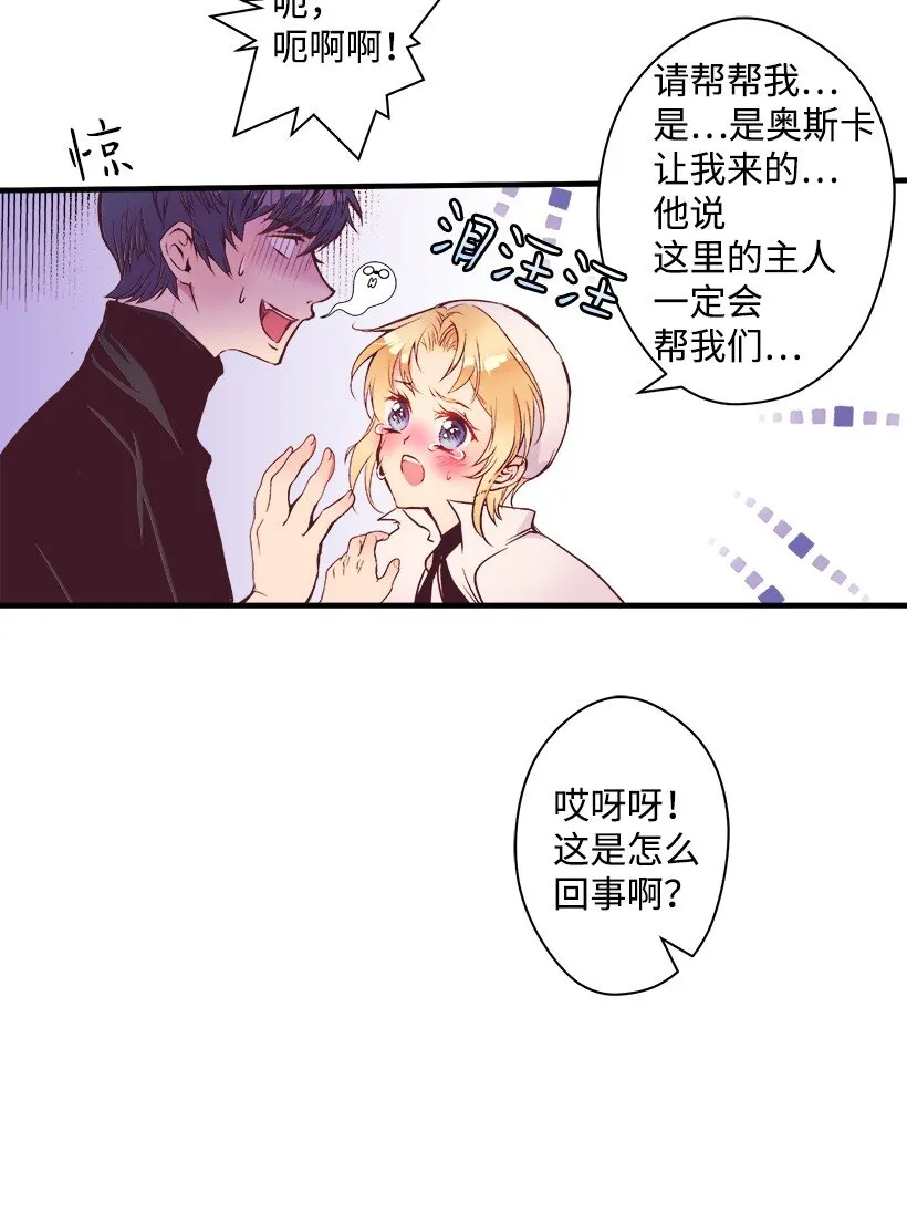08 海盗突袭 第24页