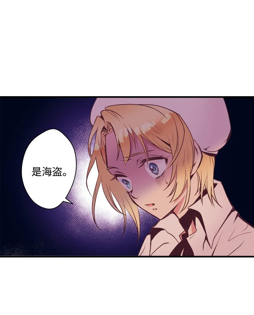 08 海盗突袭 第25页