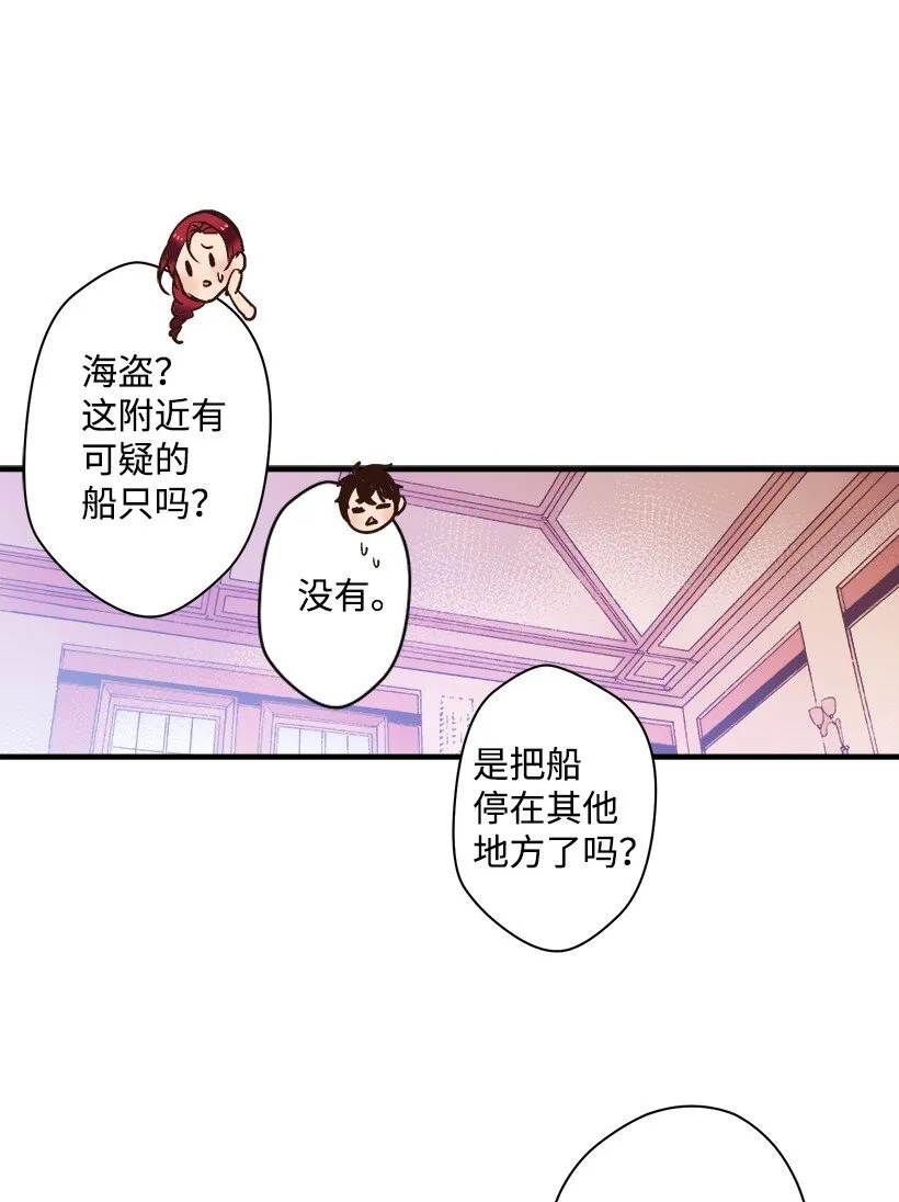 08 海盗突袭 第26页