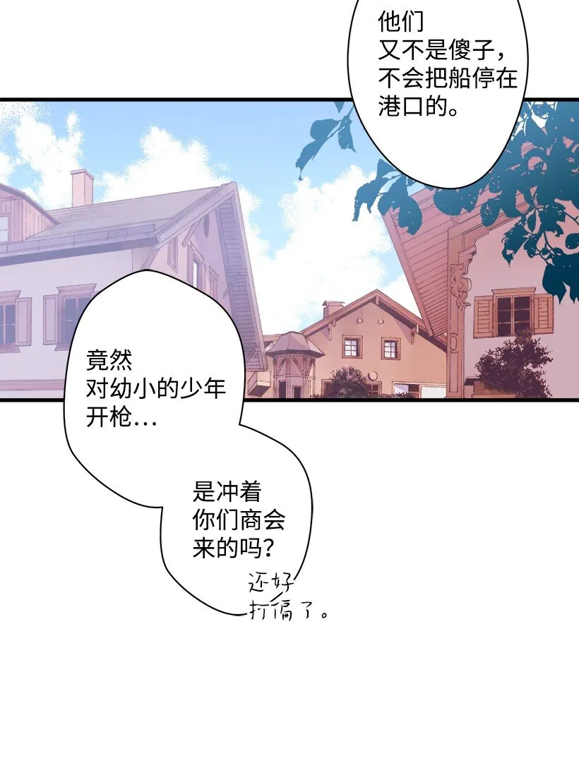 08 海盗突袭 第27页