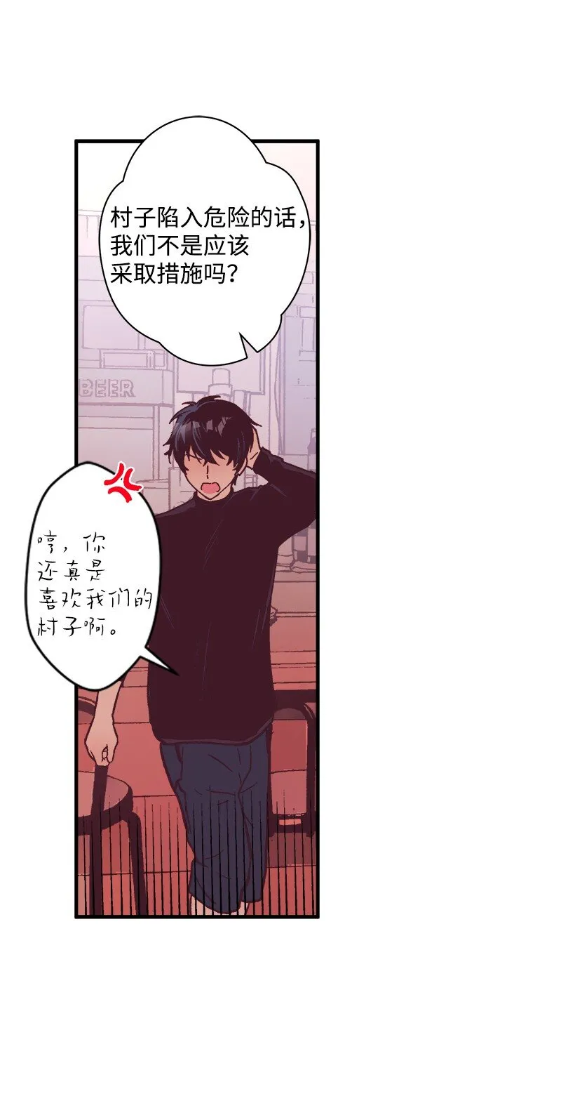 08 海盗突袭 第30页