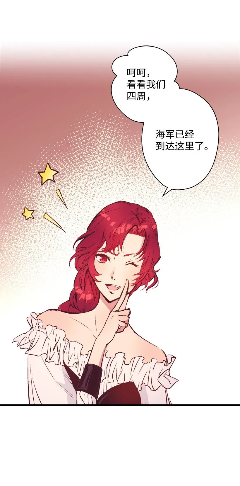 08 海盗突袭 第32页