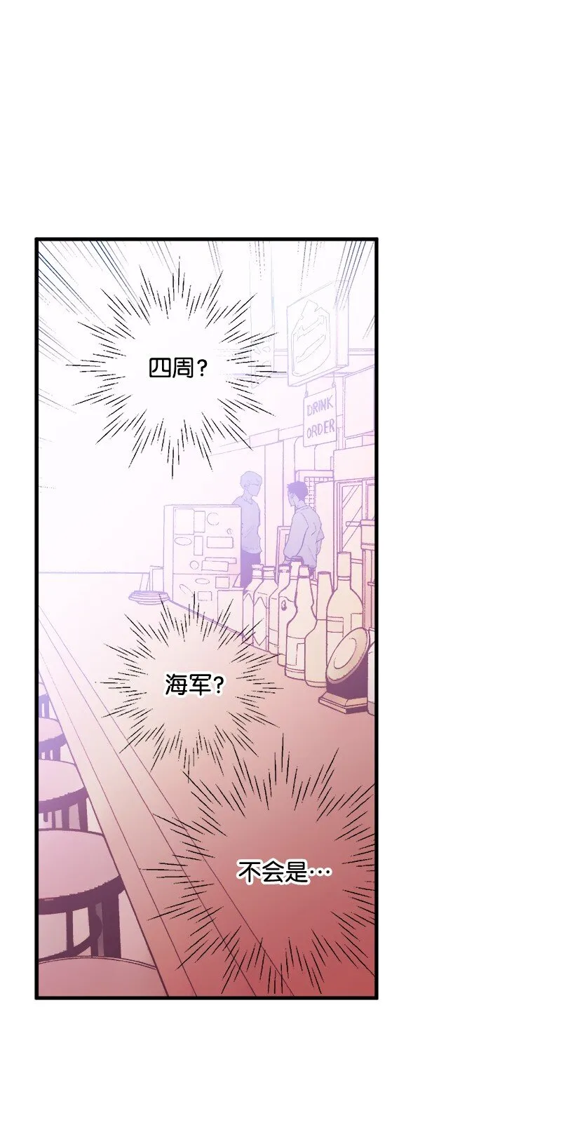08 海盗突袭 第33页