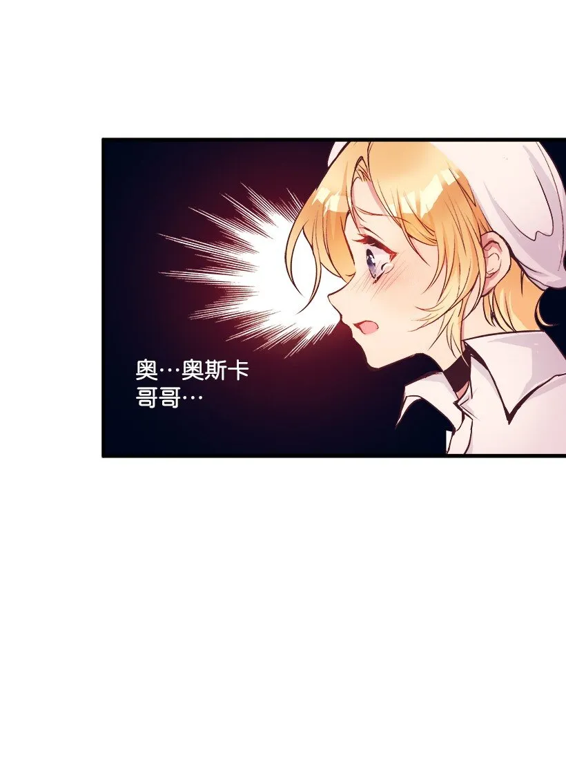 08 海盗突袭 第34页
