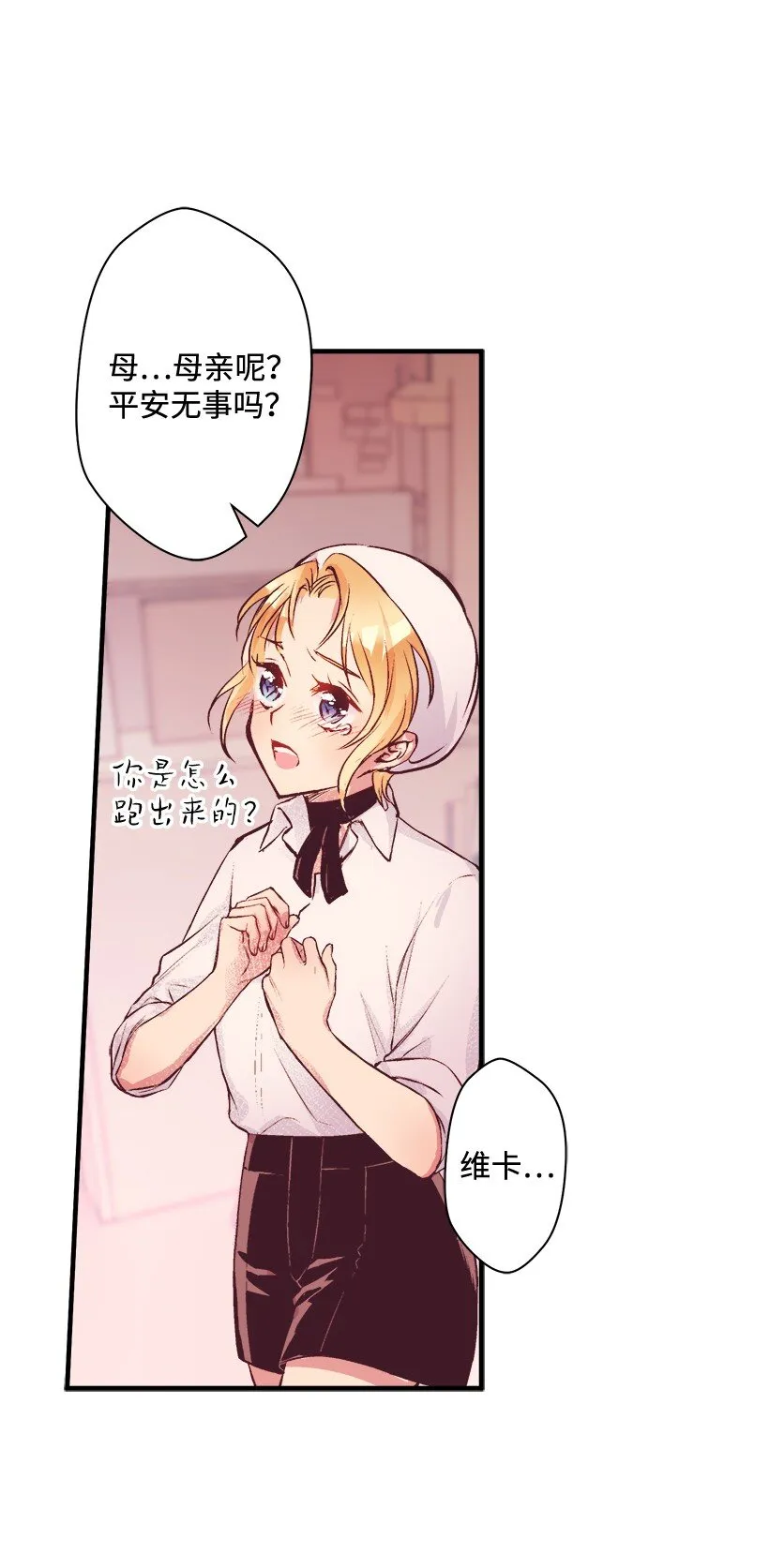 08 海盗突袭 第37页