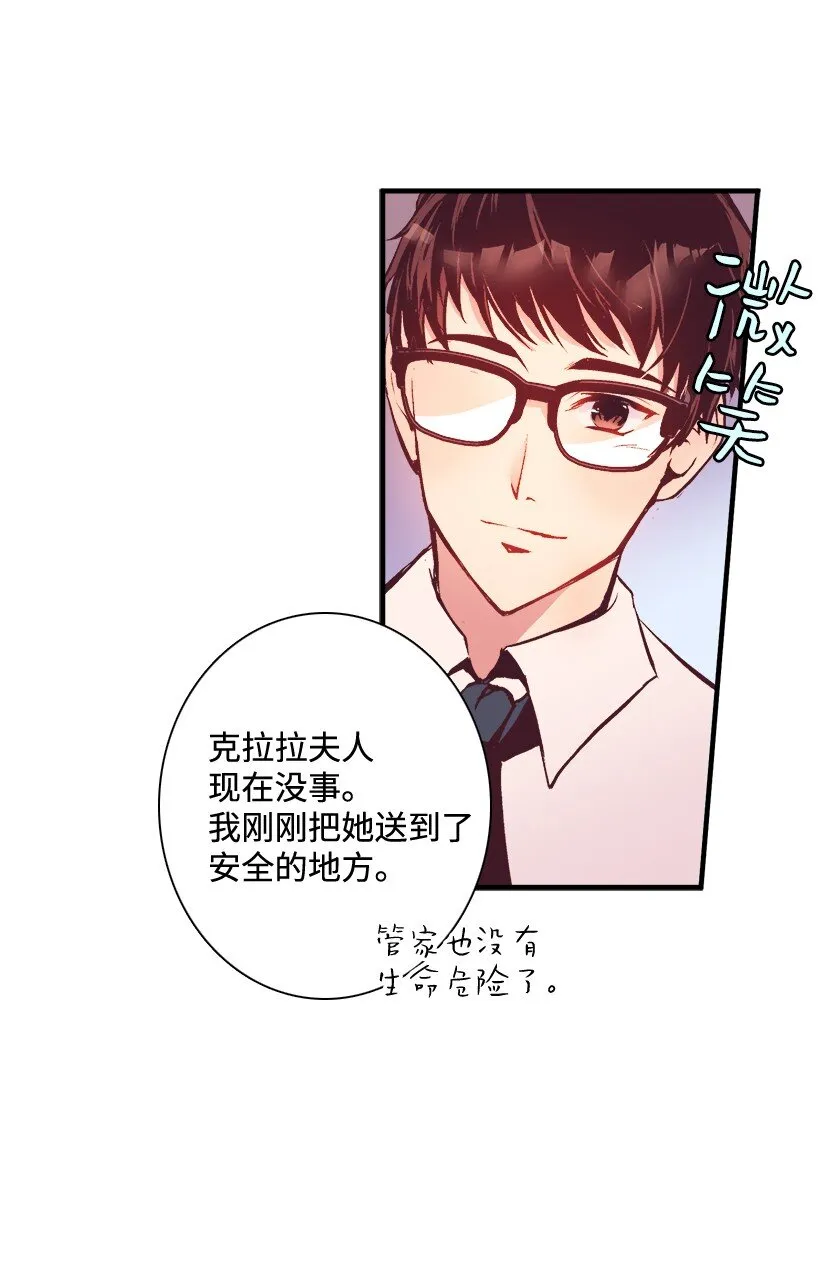 08 海盗突袭 第38页