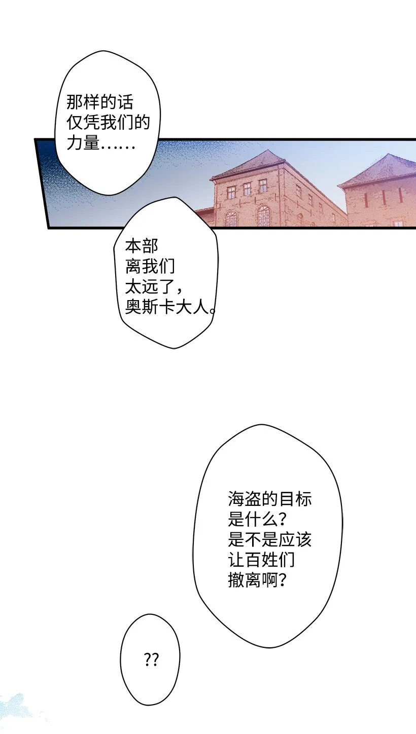 08 海盗突袭 第41页