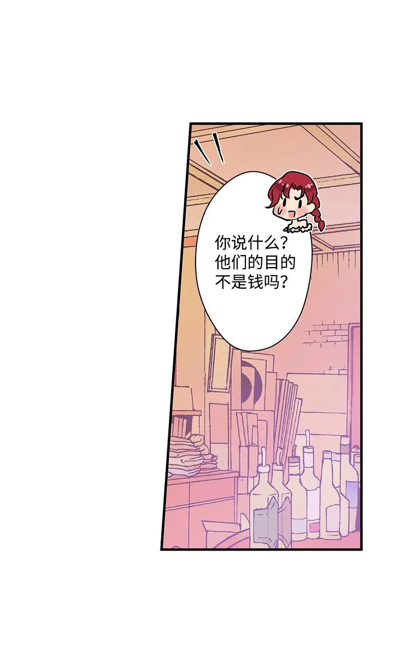08 海盗突袭 第45页