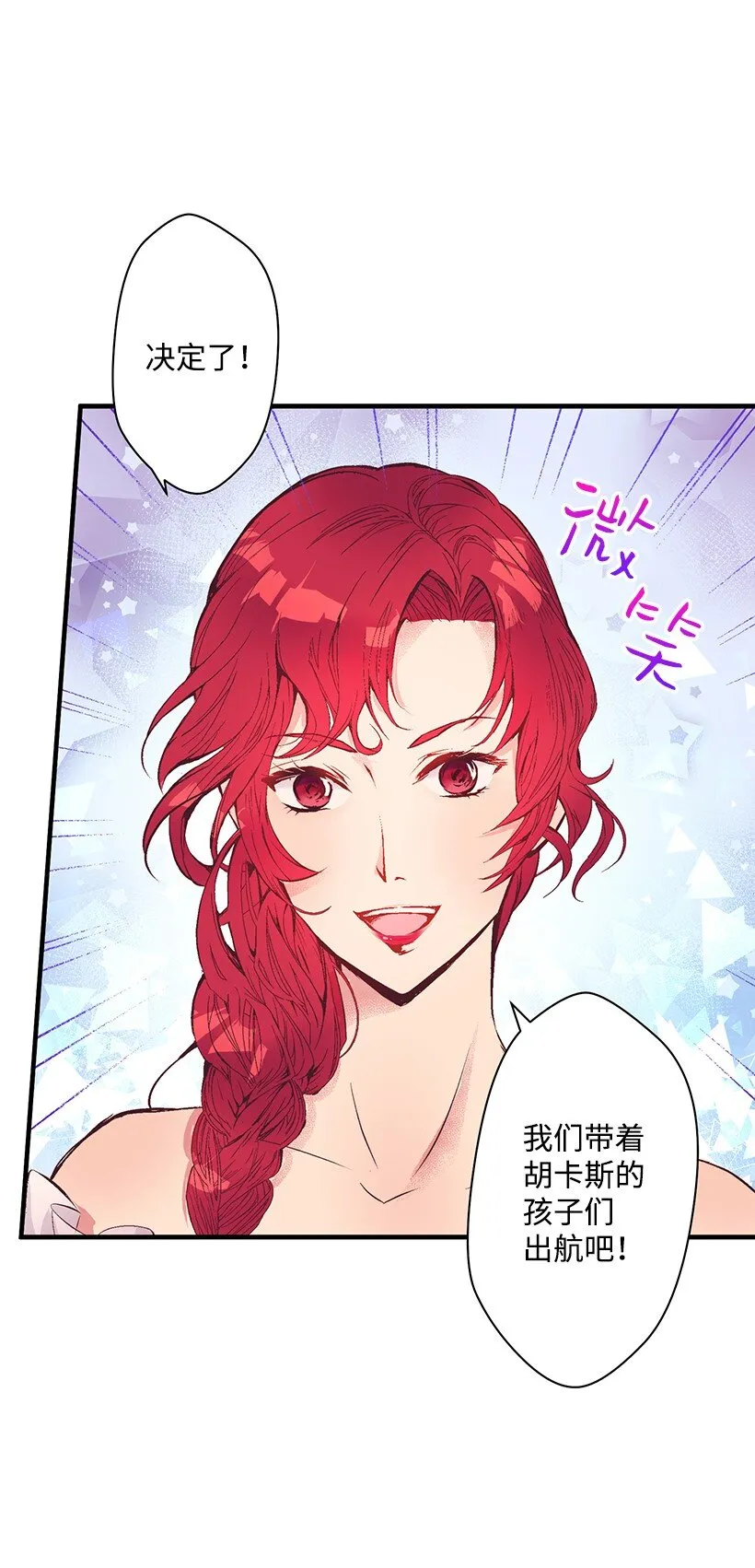08 海盗突袭 第47页