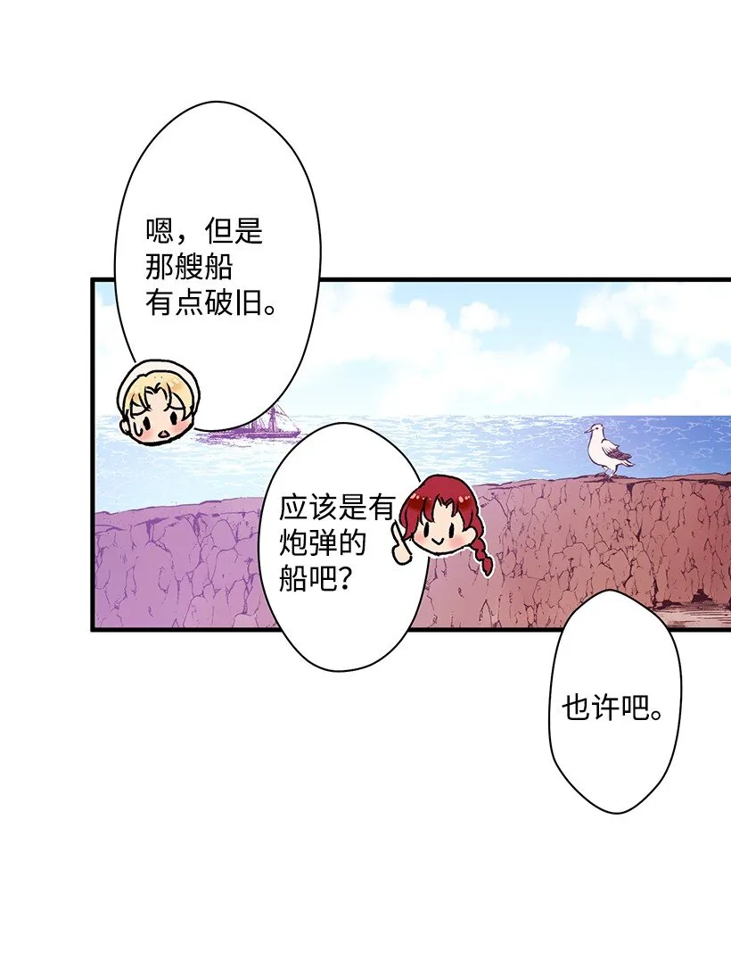 08 海盗突袭 第49页