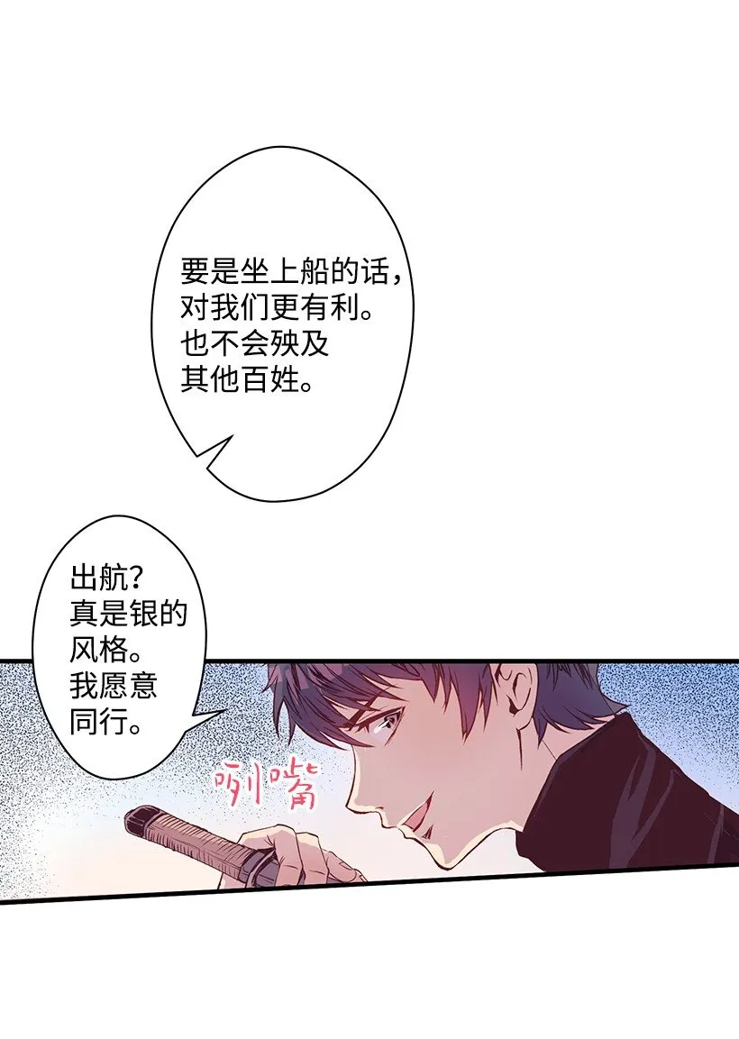 08 海盗突袭 第50页