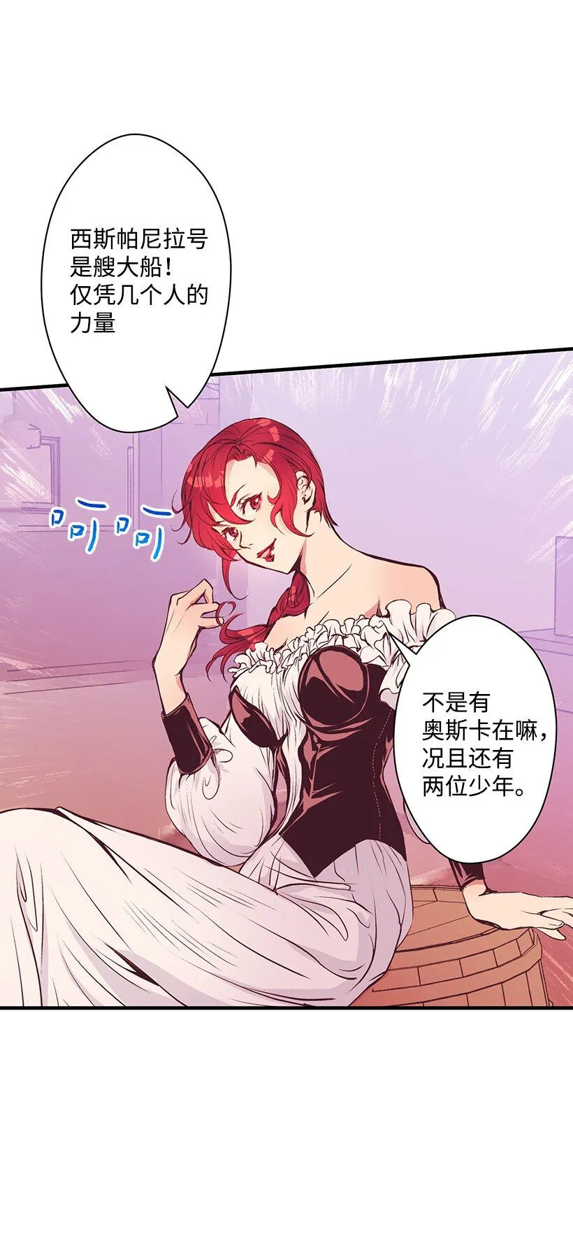 08 海盗突袭 第52页