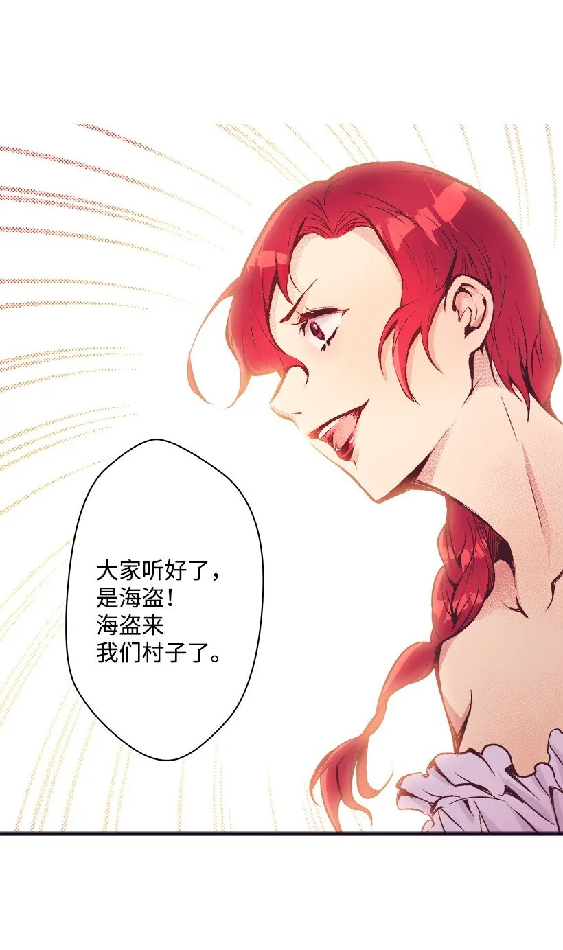 08 海盗突袭 第54页