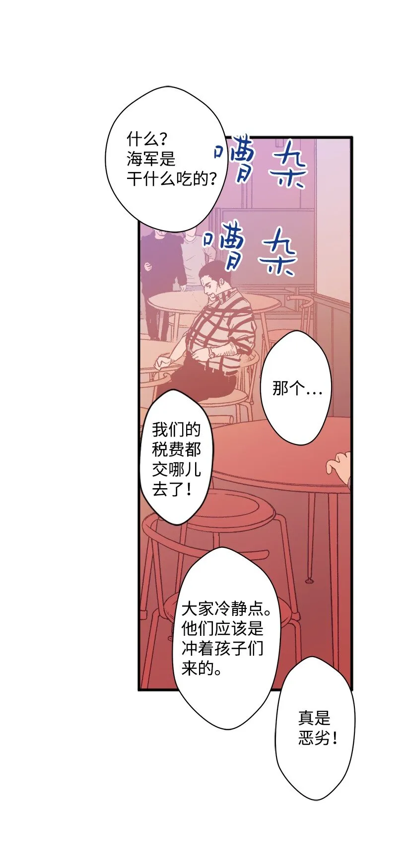 08 海盗突袭 第55页