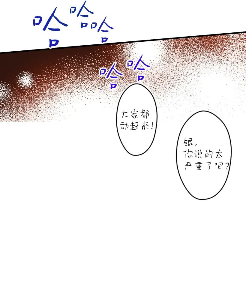 08 海盗突袭 第58页