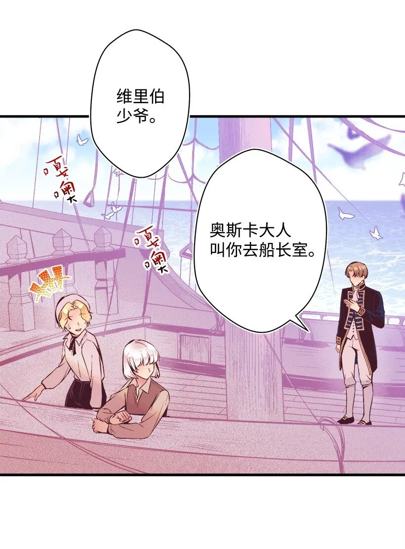 09 开始船上生活 第7页