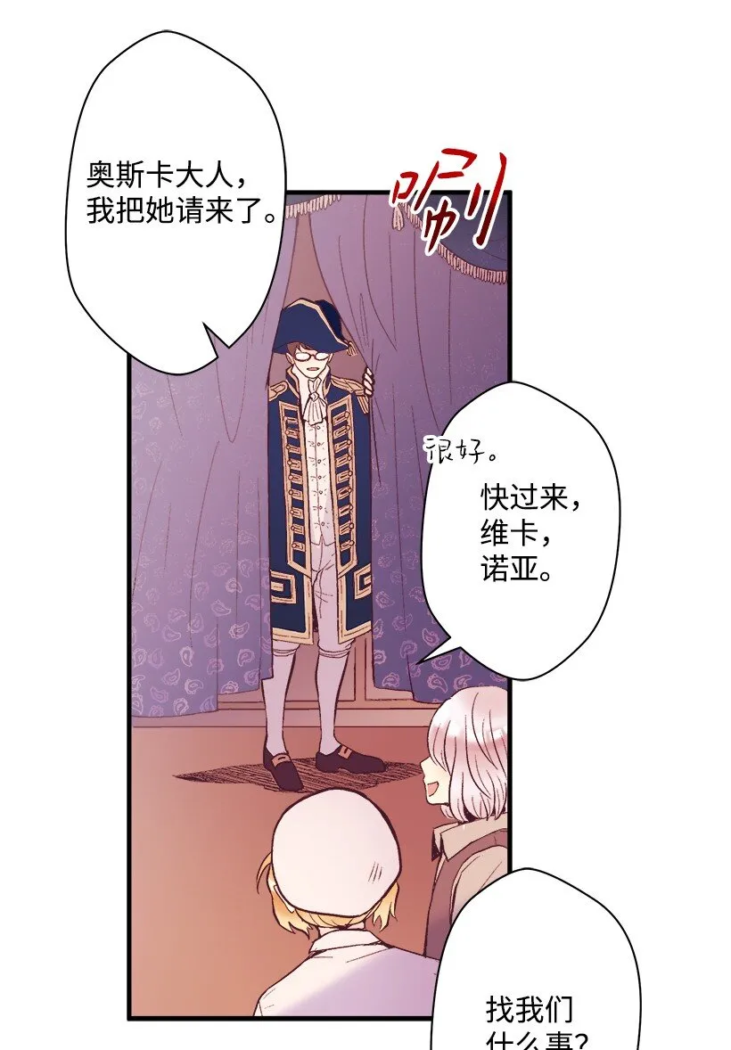 09 开始船上生活 第10页
