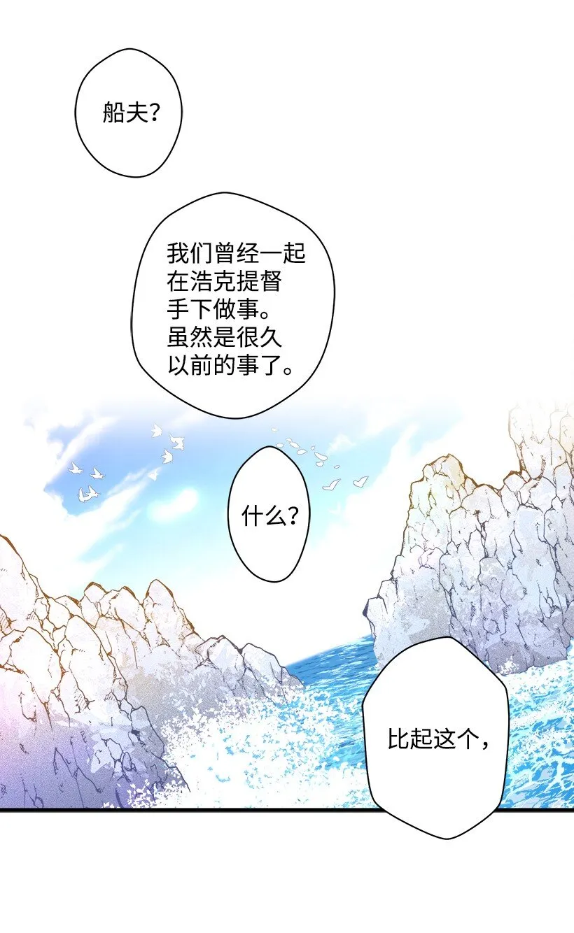 09 开始船上生活 第12页