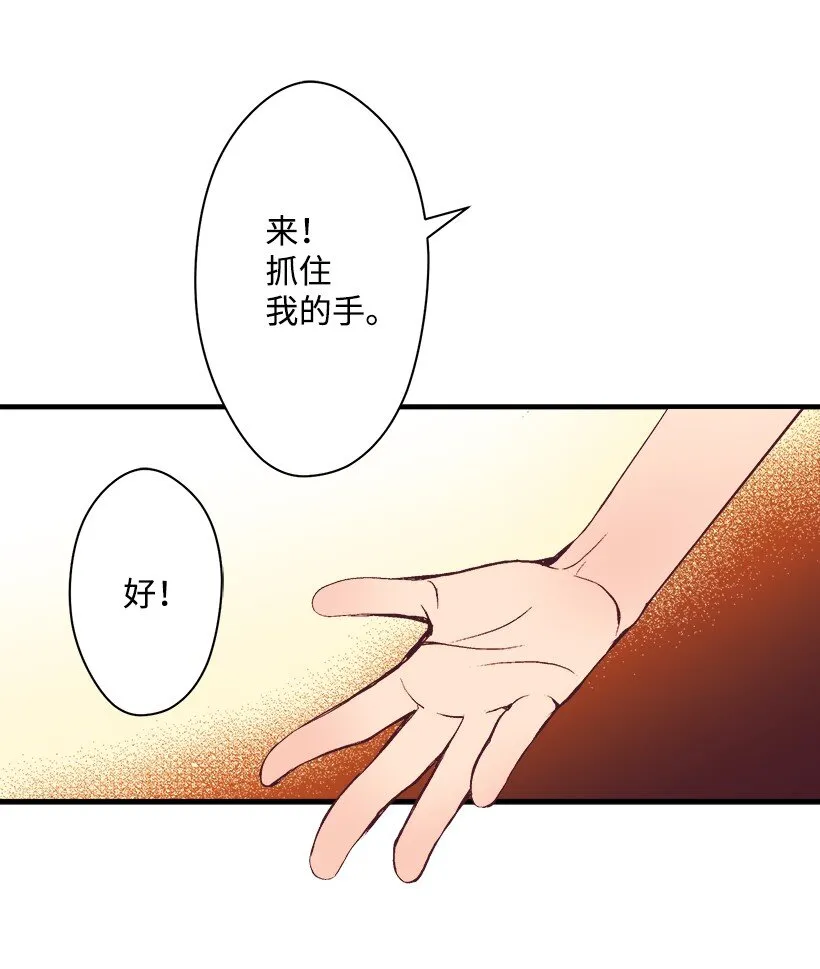 10 遇到暴风雨 第3页