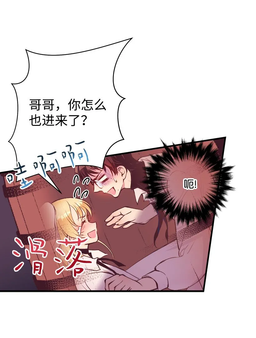 10 遇到暴风雨 第6页