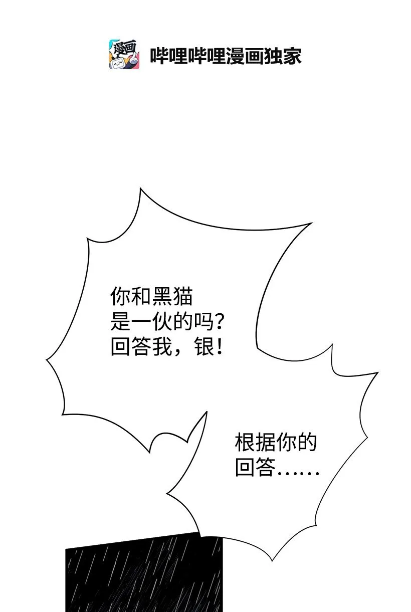11 财富与永生 第2页