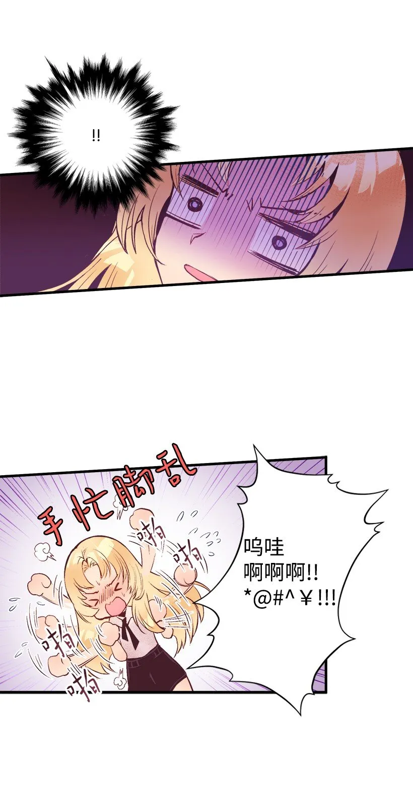 12 陌生的岛 第4页