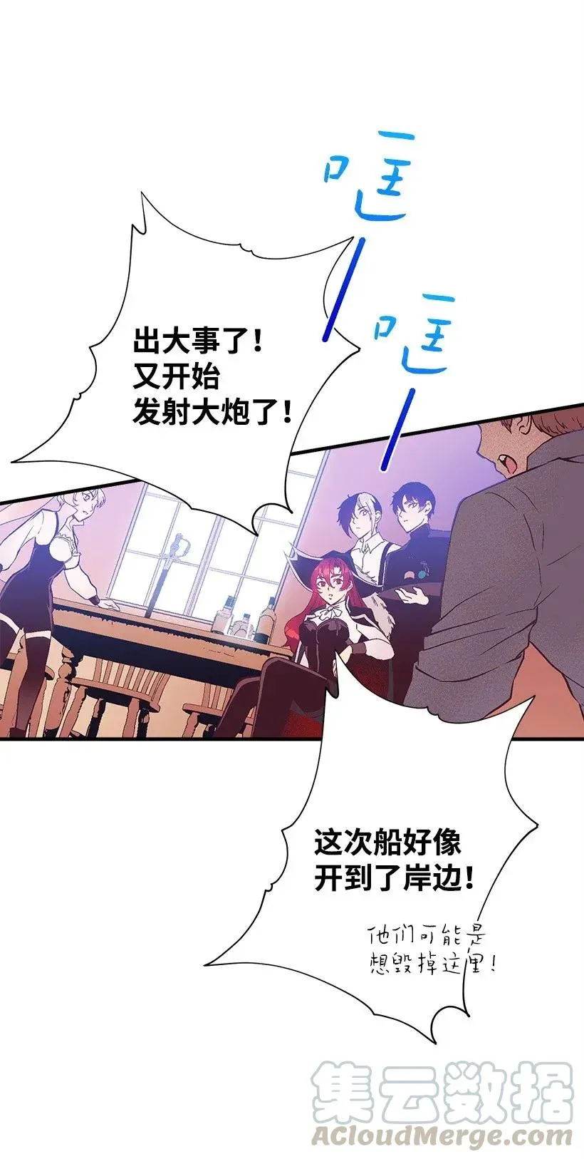 39 暂时休战 第57页