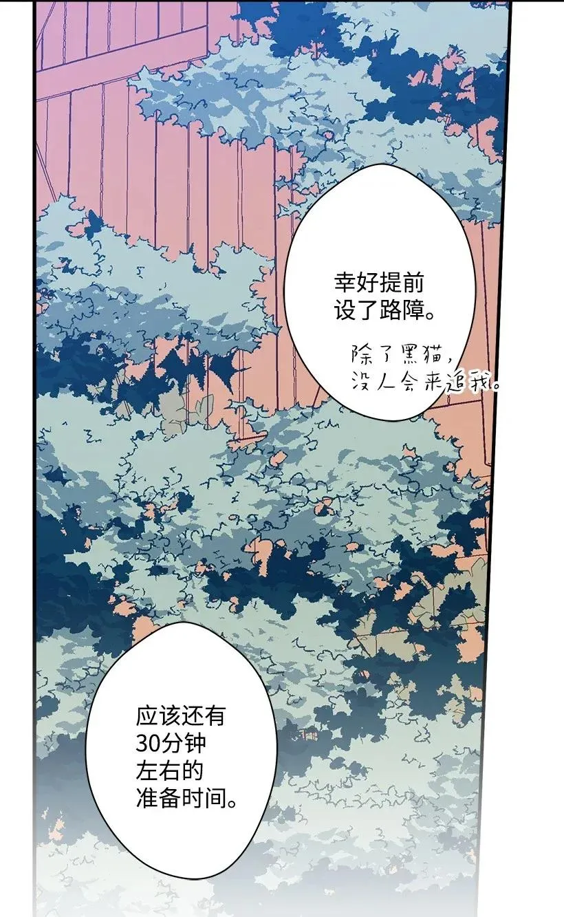39 暂时休战 第62页