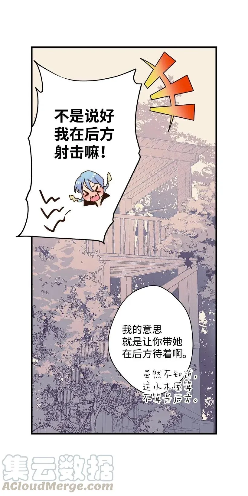 40 并肩作战 第57页