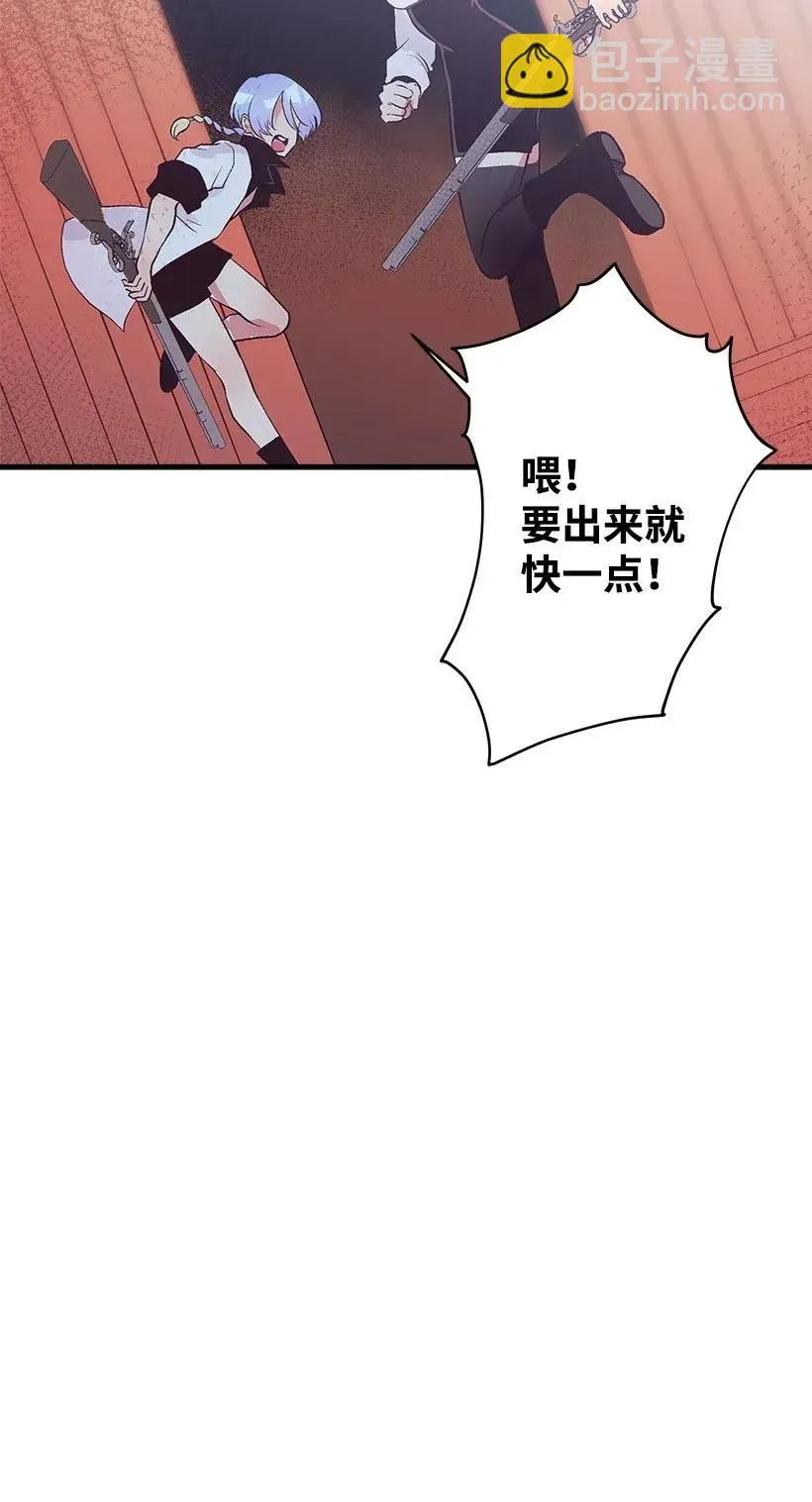 40 并肩作战 第64页