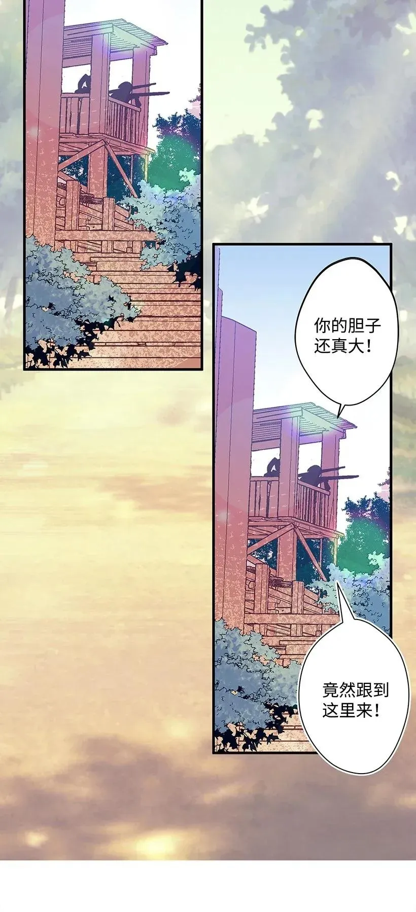 40 并肩作战 第66页
