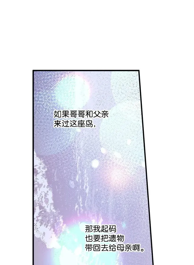 40 并肩作战 第75页