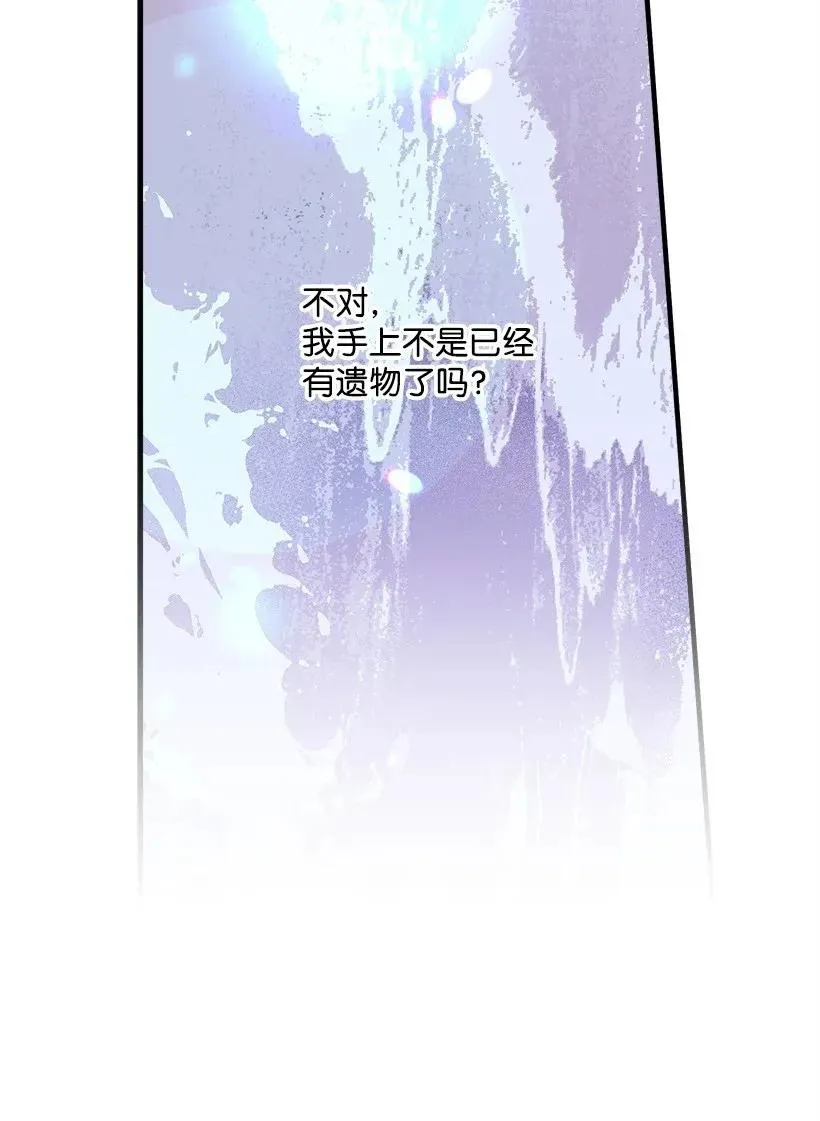 40 并肩作战 第76页
