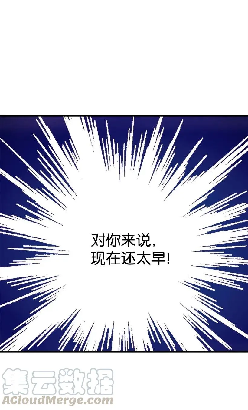 40 并肩作战 第77页