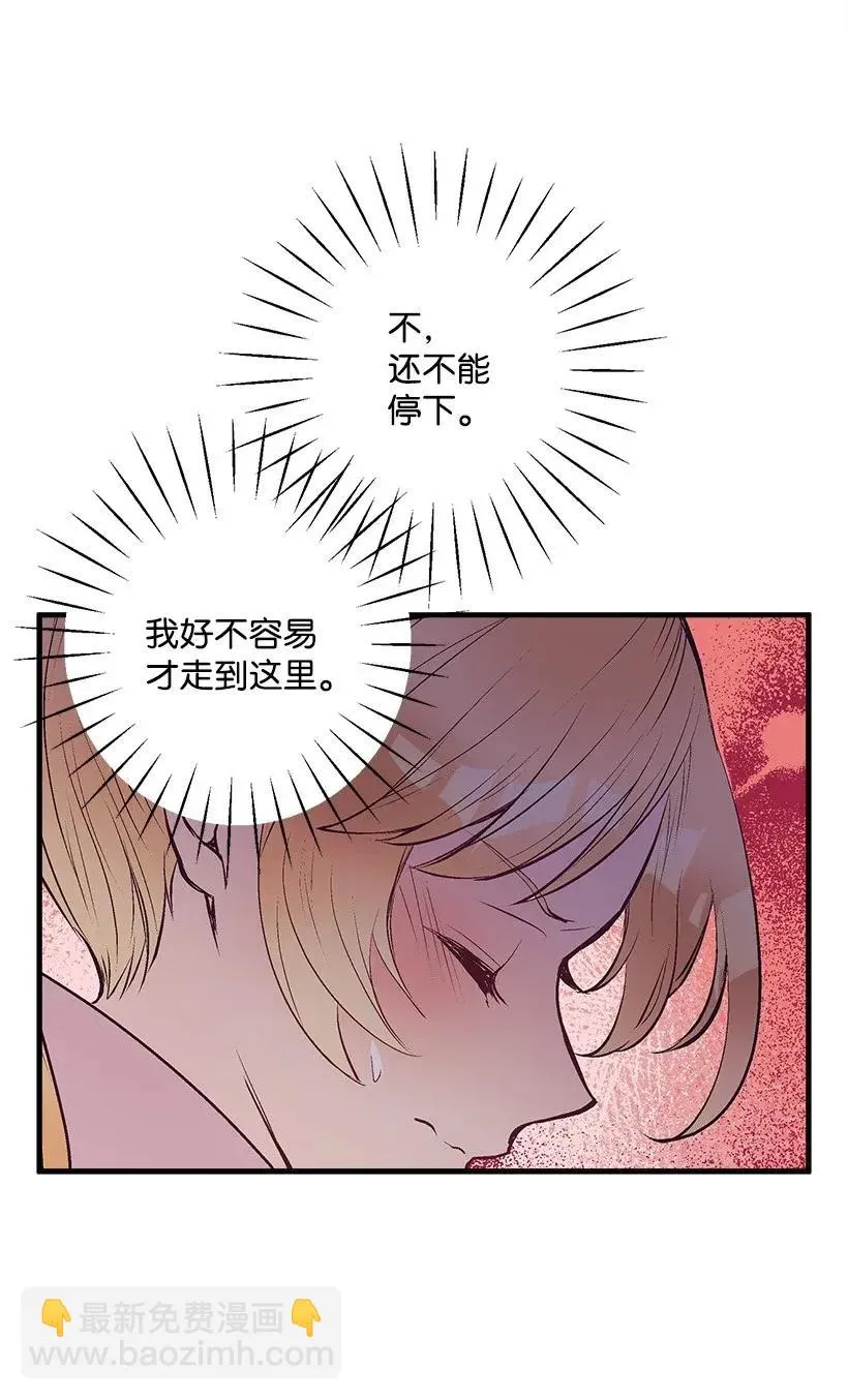 40 并肩作战 第78页