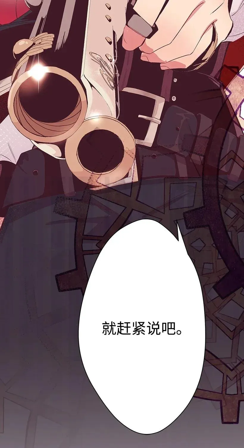 40 并肩作战 第86页