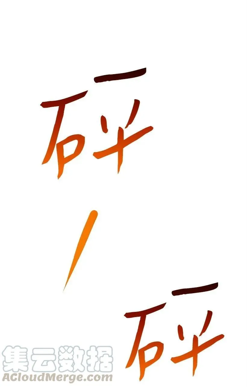 41 瞄准目标 第29页