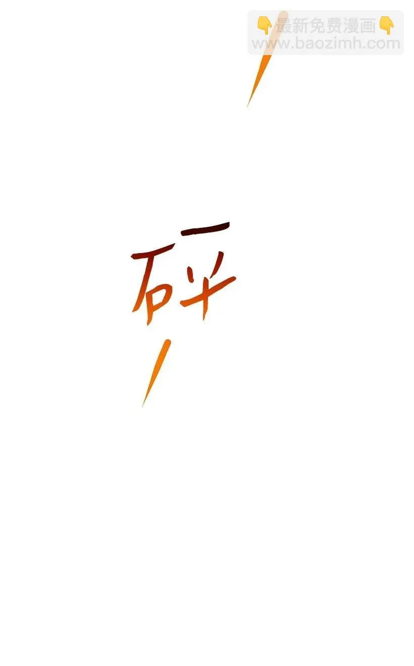 41 瞄准目标 第30页