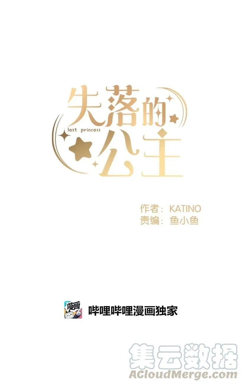 41 瞄准目标 第37页