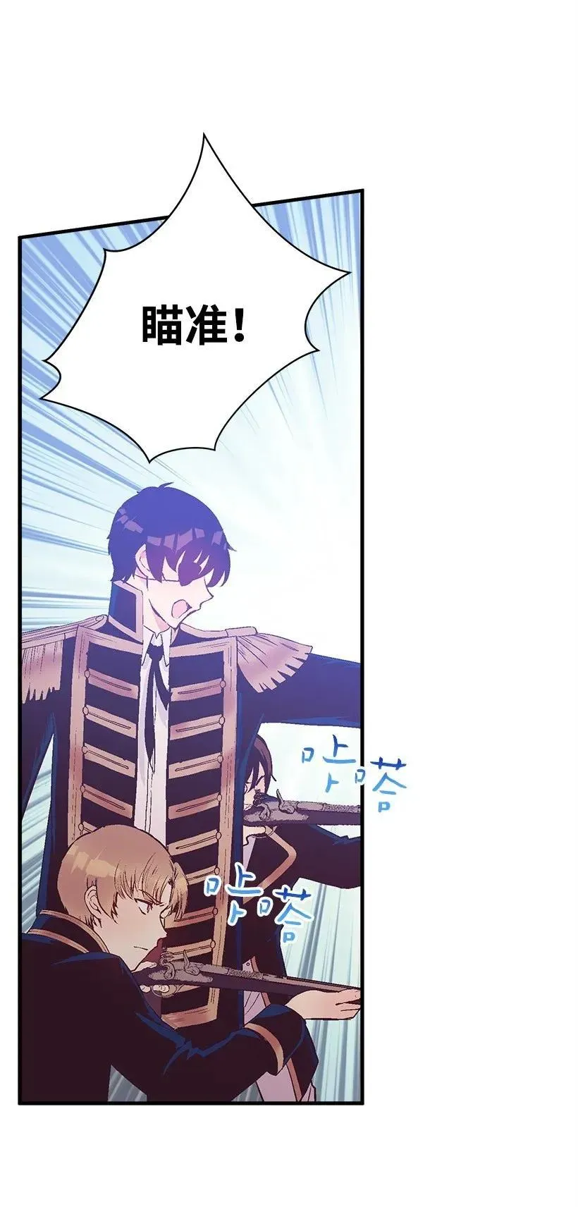 41 瞄准目标 第38页